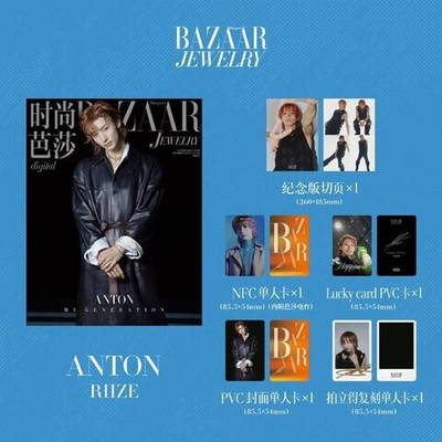 (ПРЕДЗАКАЗ) публикация BAZAAR JEWELRY (CHINA) - 2026.10 RIIZE ANTON F Type