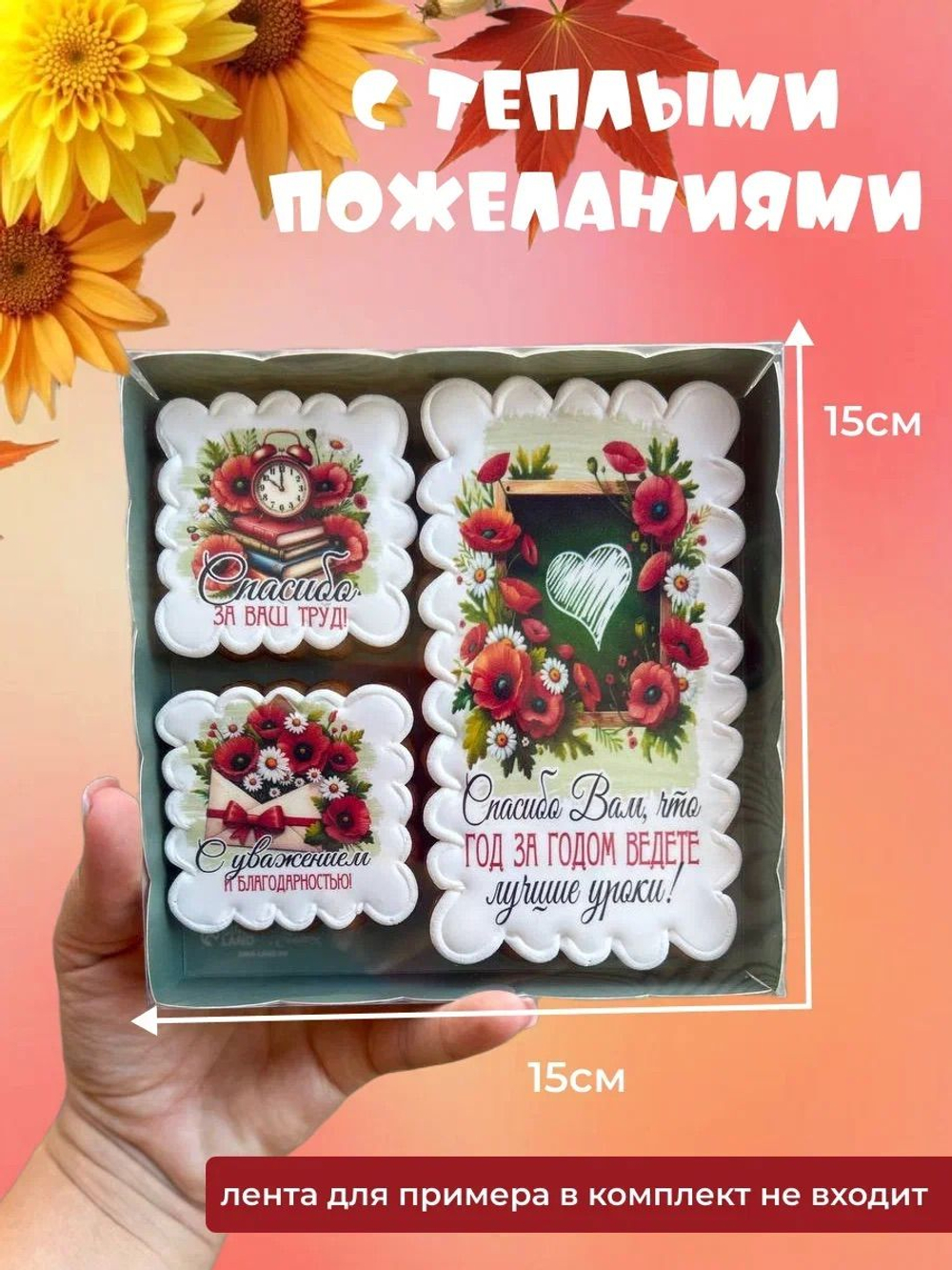 Подарочный набор на день учителя Маки