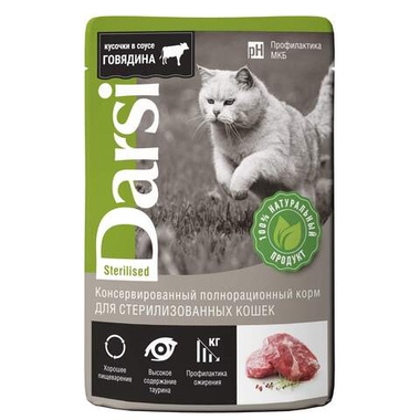Darsi Sterilised Говядина кусочки в соусе пауч для кошек 85 г