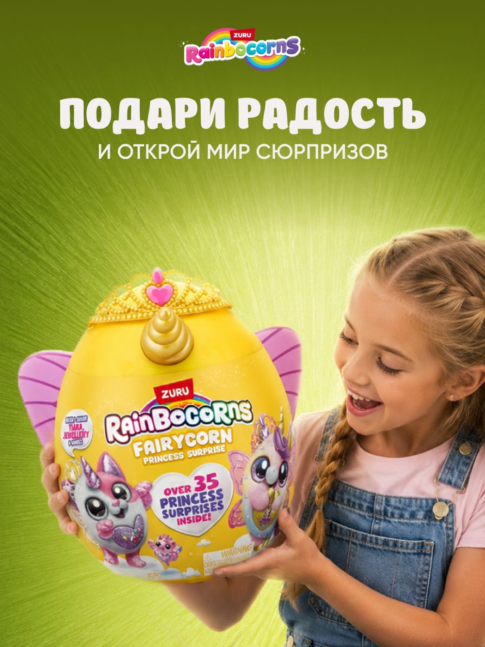 Мягкая игрушка Rainbocorns Fairycorn Заяц