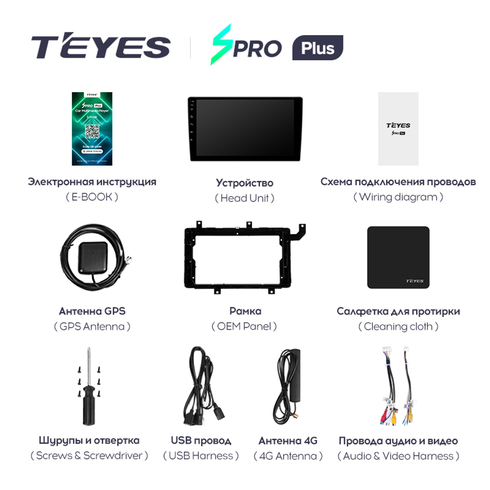 Teyes SPRO Plus 9"для Mitsubishi Delica 2019+
