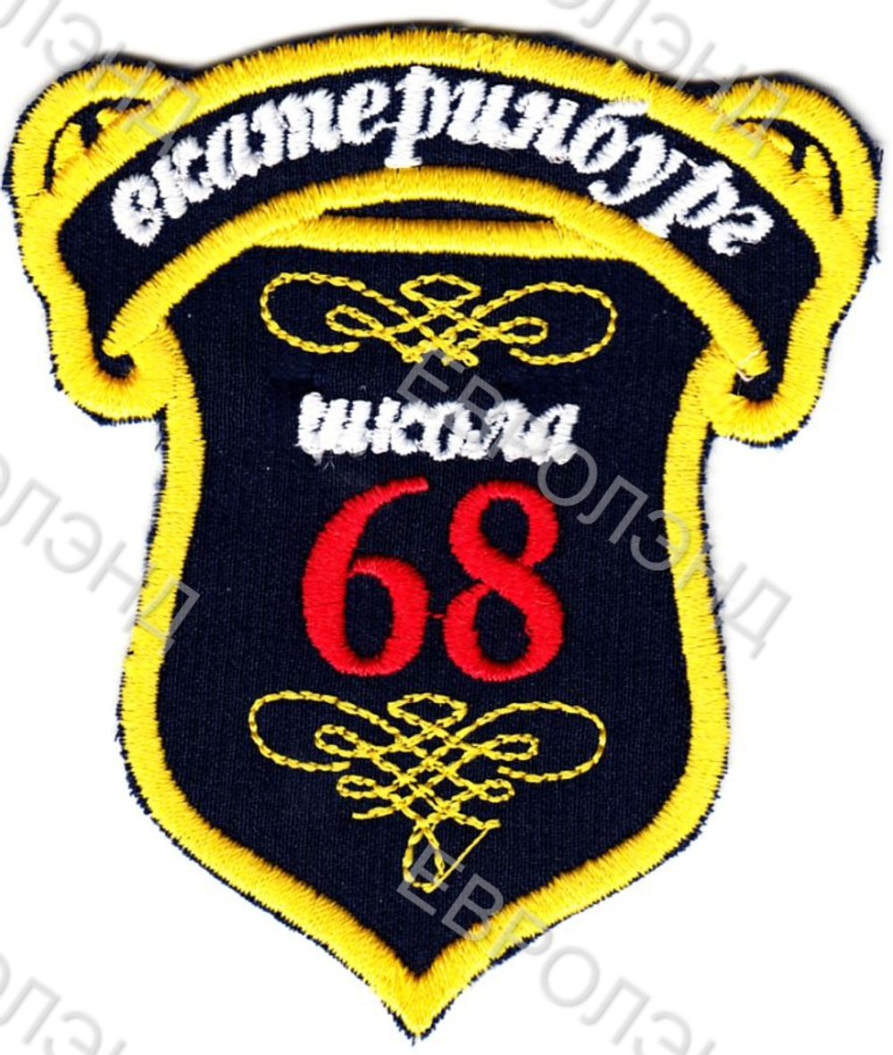 Эмблема 68
