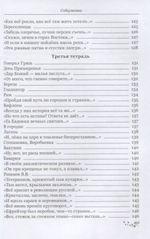 Язык цветов