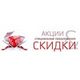 Акции и специальные предложения