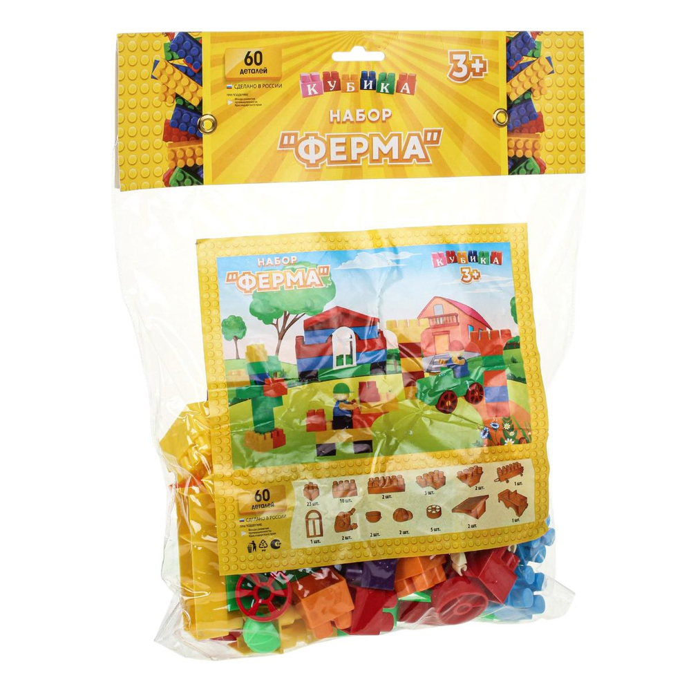 Игрушка-конструктор детский, набор "Ферма", 60 дет.
