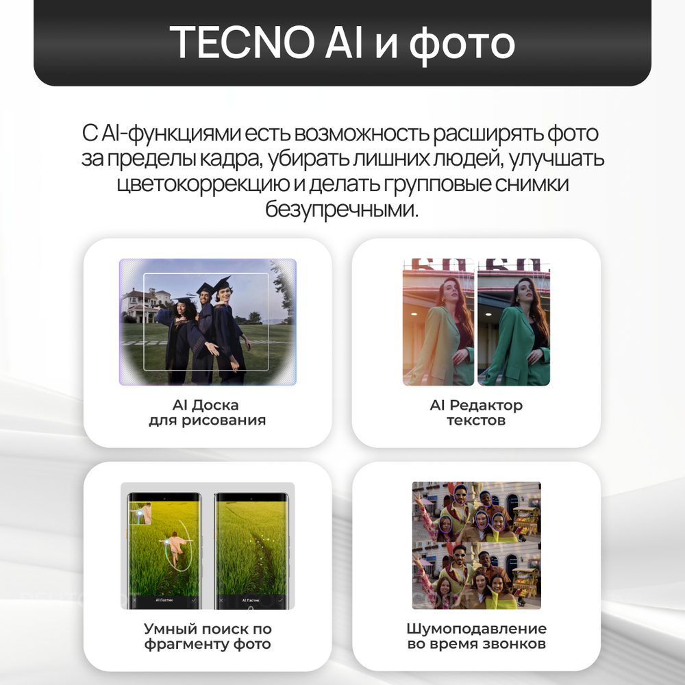 Смартфон TECNO CAMON 40 8/256ГБ, 6.78", AMOLED, 50МП, Зеленый (Emerald Lake Green)