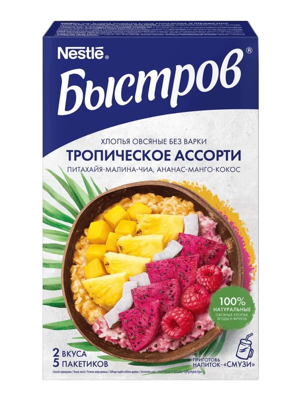 Каша овсяная без варки Тропическое ассорти 175 г * 3 шт