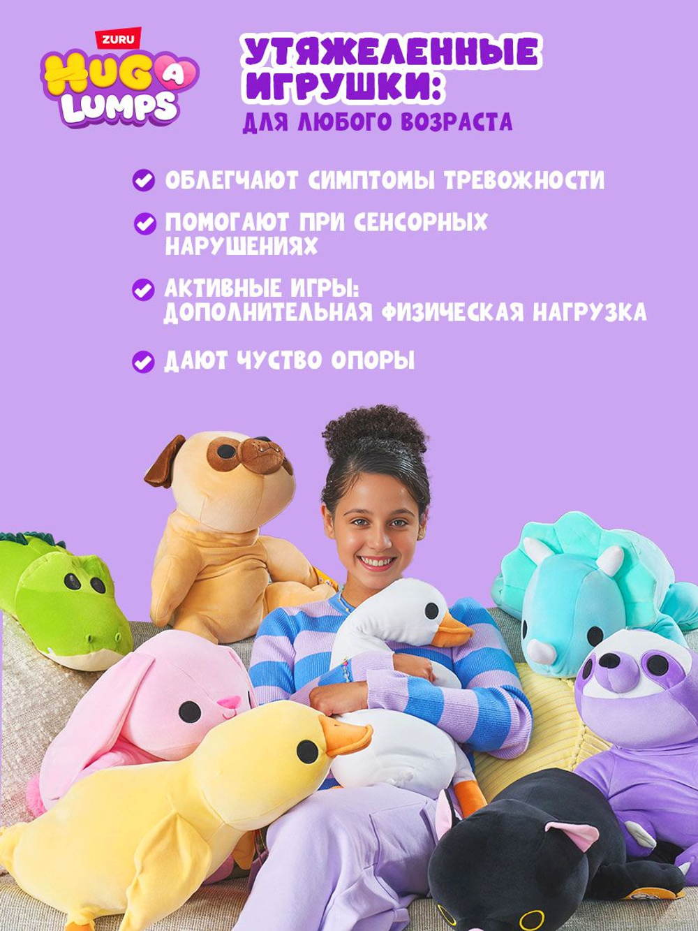 Гусь Hug-A-Lumps, большая мягкая игрушка для мальчиков и девочек, детская игрушка антистресс, вес 1,5 кг. 14901
