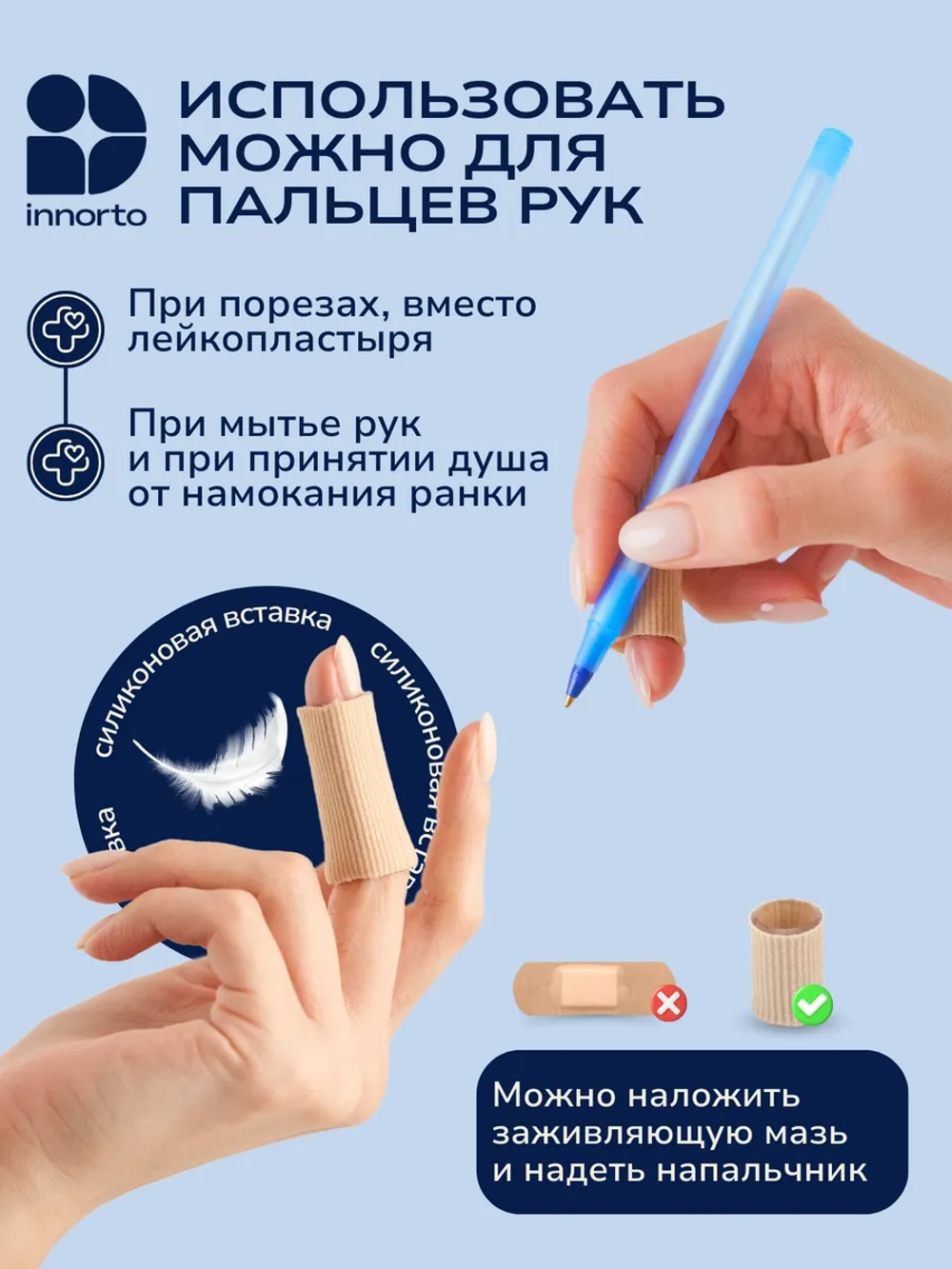 Силиконовые напальчники для ног от мозолей M