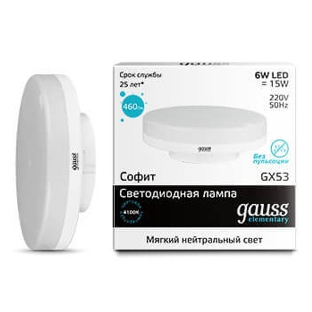 GAUSS LED ELEMENTARY GX53 6W GAUSS LED ELEMENTARY GX53 6W