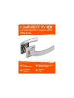 Дверная ручка НОРА-М 106К AL хром 15915