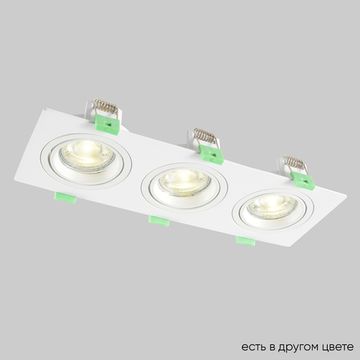 Встраиваемый точечный светильник 3*GU10 CLT 002C3 WH V2 белый Invisia Crystal Lux