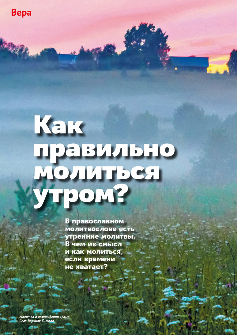 Журнал «Фома» № 5 (277)