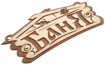 Табличка банная (больш.)