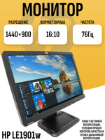 Монитор HP LE1901w