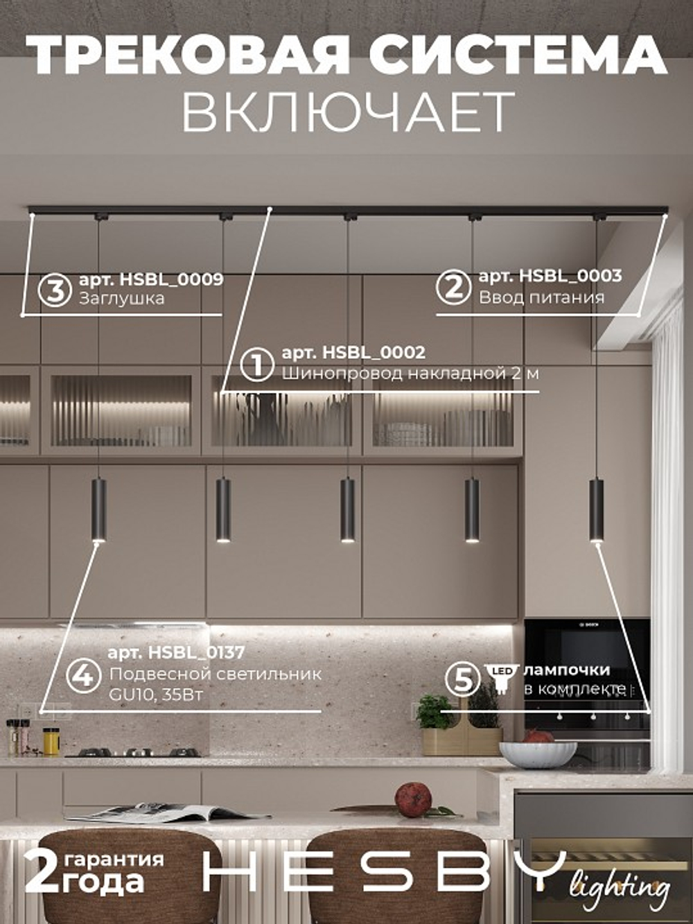 Комплект трековый Hesby Lighting Skylite No12 HSBL_kompl_S012_NI2B3K