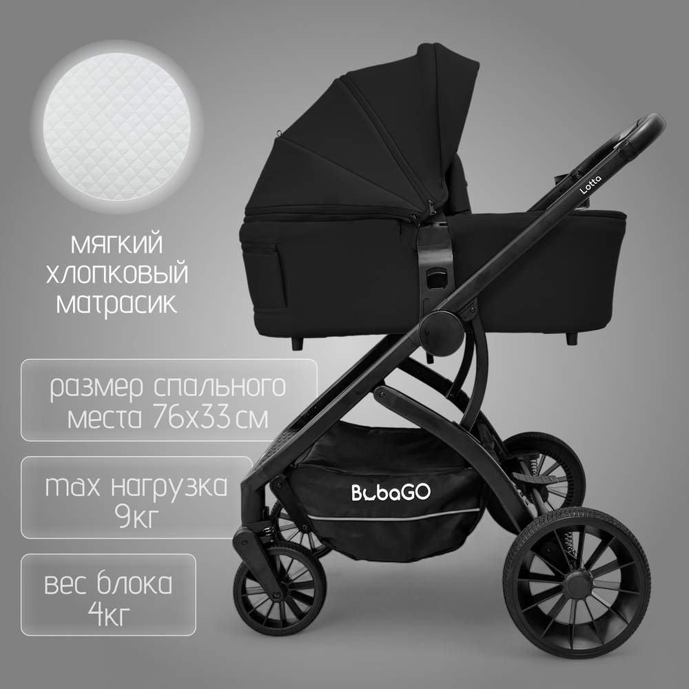 Модульная коляска BubaGO Lotta Thermo 3в1