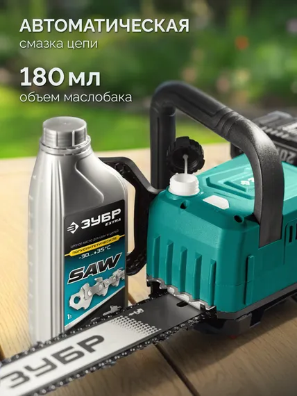 Аккумуляторная цепная пила ЗУБР ПЦБ-4040-42