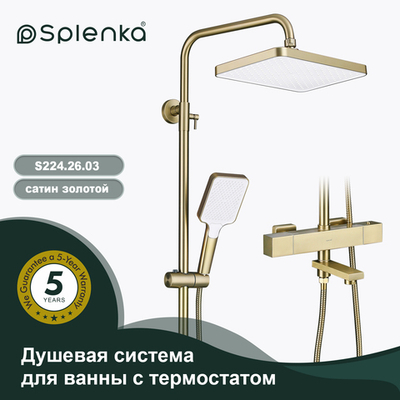 Душевая система для ванны с термостатом SPLENKA S224.26.03