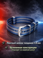 Nato Strap Premium - нейлоновый ремешок для часов