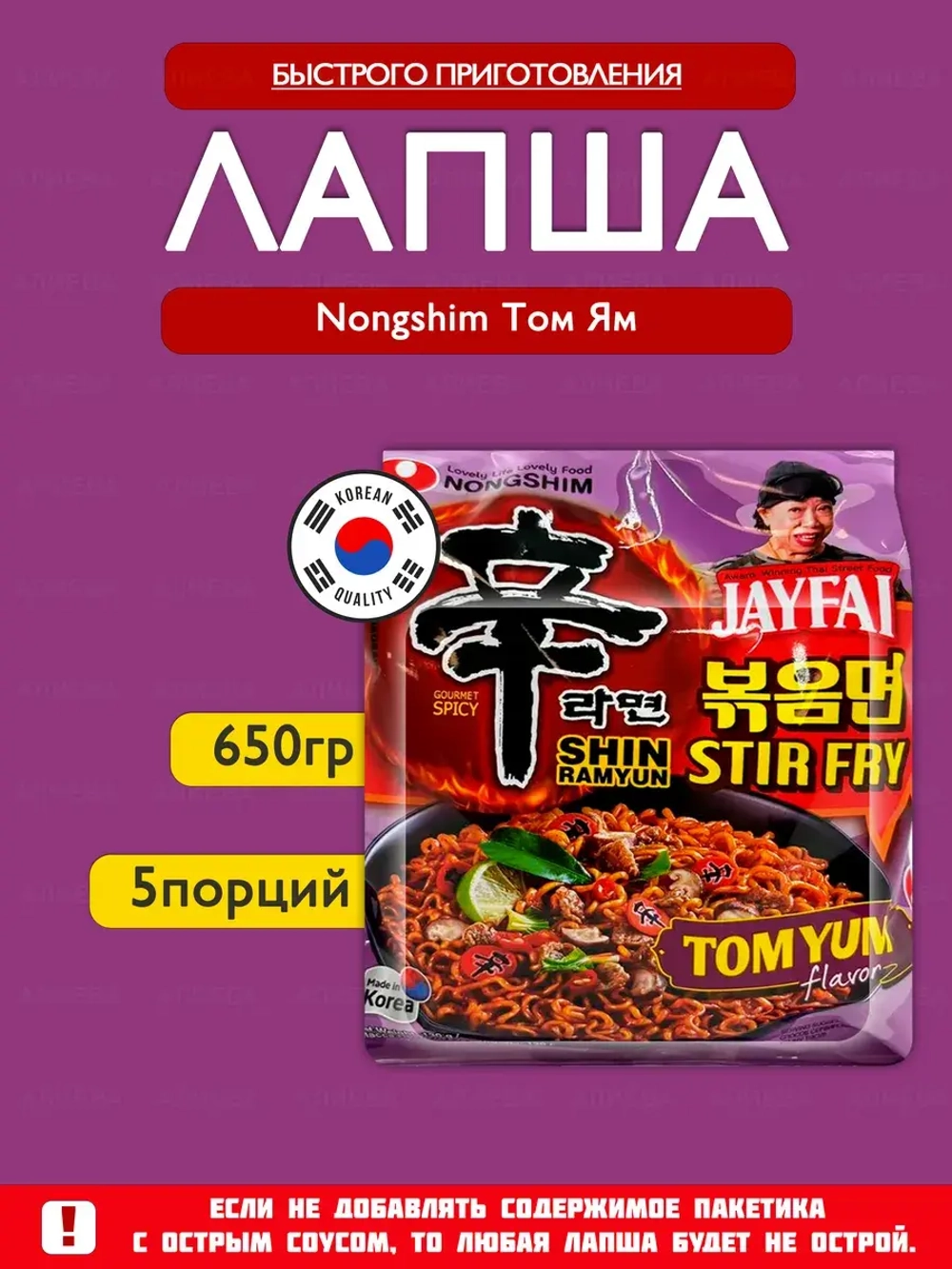 Лапша быстрого приготовления Нонгшим Том Ям ,5шт