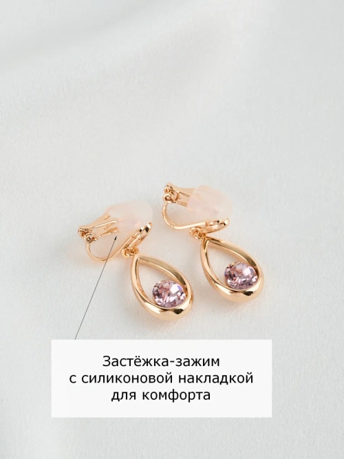 Клипсы-капли Белла с розовыми кристаллами Swarovski
