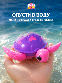Интерактивная игрушка Pets Alive Мама Черепашка