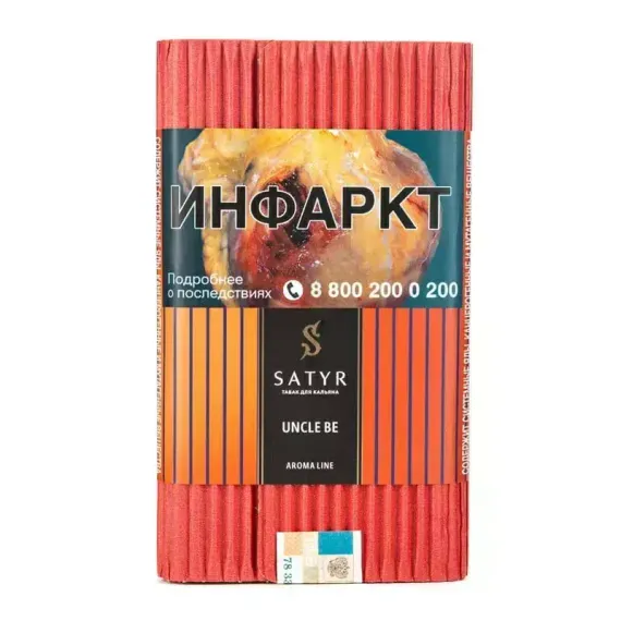 Satyr - Uncle Be (25г)
