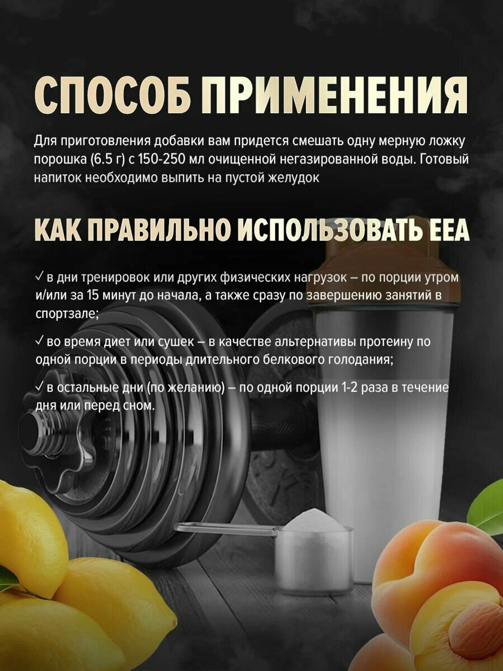 Аминокислота Kevin Levrone EAA 390 г манго-маракуя