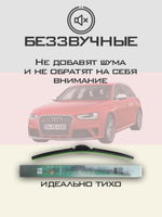 Щетки стеклоочистителя HUOYE Y8 600/500 мм на Audi RS4 | Push button