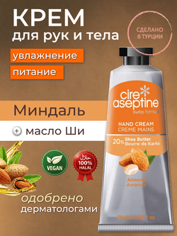 Крем для рук Cire Aseptine Cream Almond 75 мл