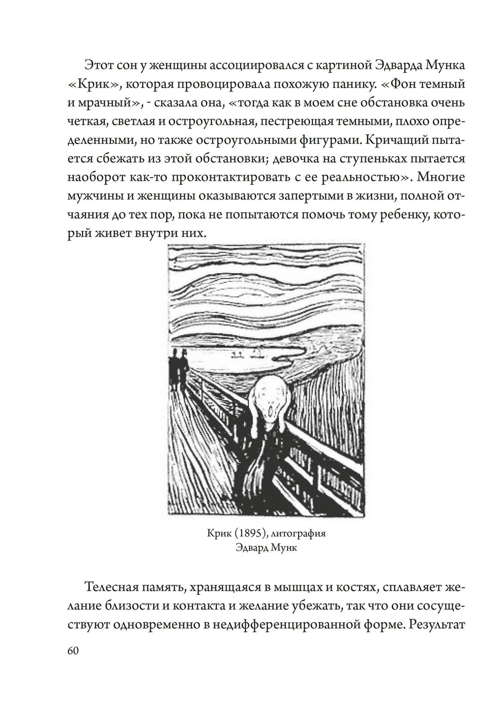 Беременная Дева (PDF)
