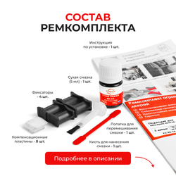Ремкомплект ограничителей дверей Mitsubishi NATIVA (II) с 08.2010 KG5...6; KH4...9 (2 двери, тип 4) 08.2010-2016