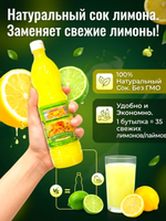 Натуральный Сок Лайма D-KITCHEN, 700 мл