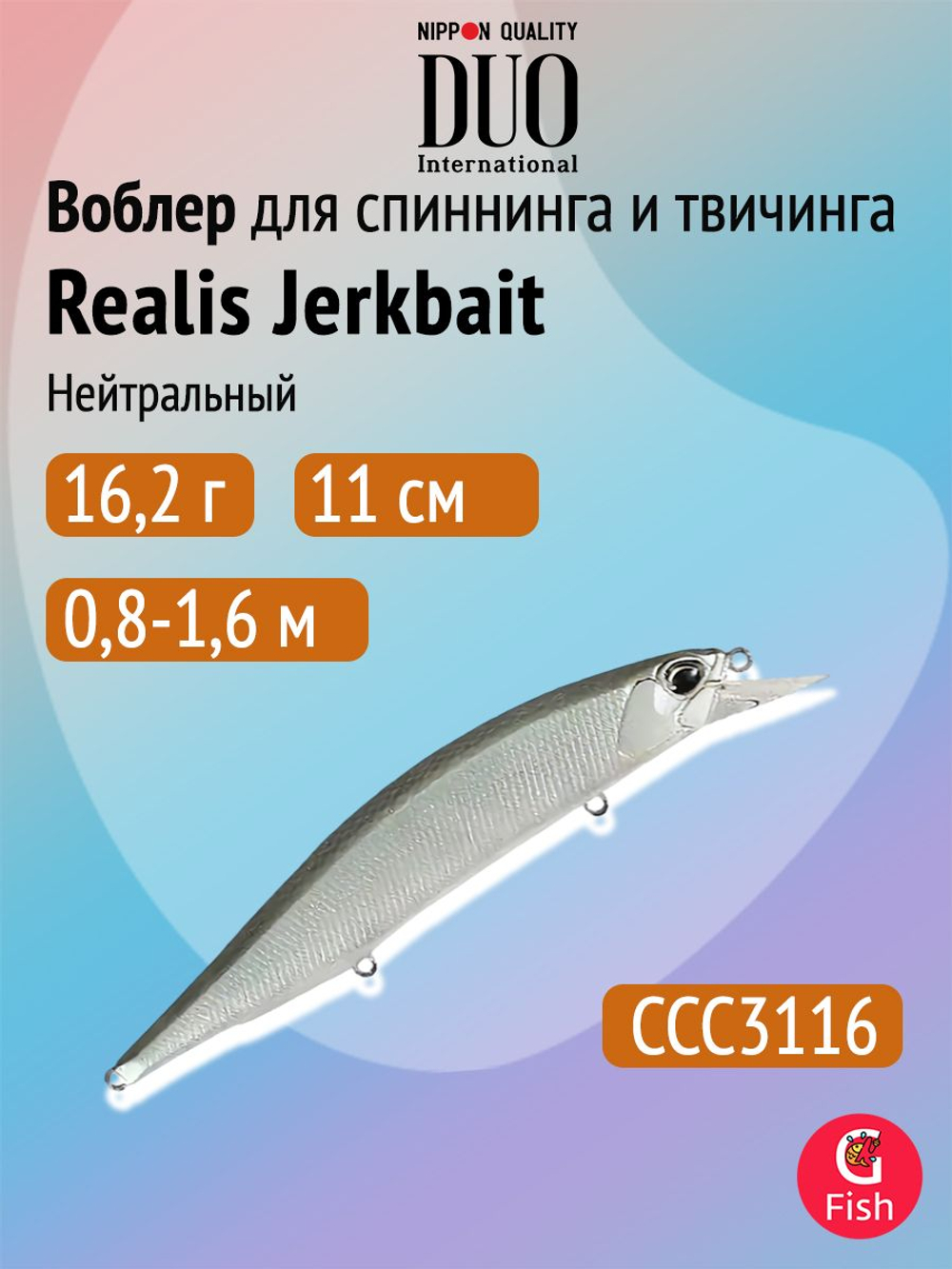 Воблер DUO Realis Jerkbait 120 SP, ASA3146 Gold Perch, 120 мм, 17,7 г, нейтральный, минноу