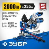 ЗУБР Профессионал ППТ-255-П пила торцовочная с протяжкой, d 255 х 30 мм, 2000 Вт — фото 2