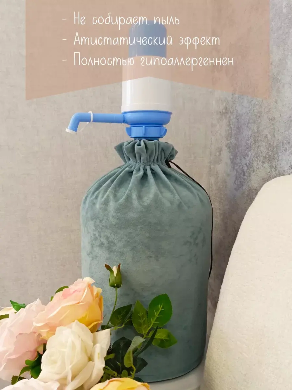 Чехол на бутыль 19 литров с помпой