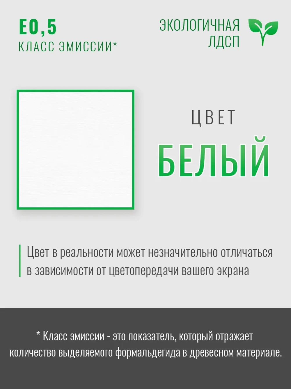 Белый откидной столик 80х50 Сатурн-1