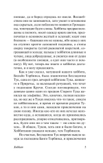 Хоббит