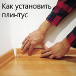 Плинтус пробка коричневая 60х22