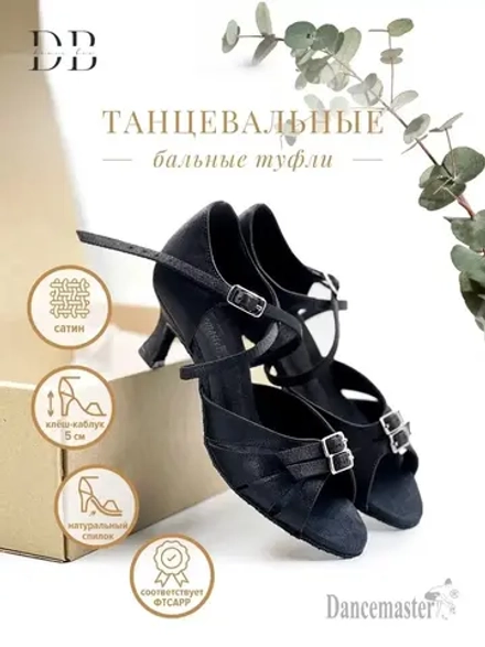 Танцевальные бальные туфли Dancemaster (Латина 5 см)