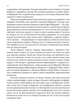 Синий Огонь. 2 издание (PDF)