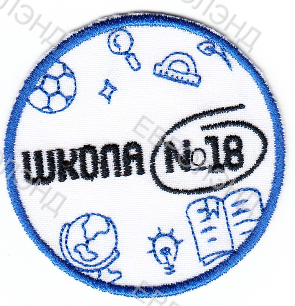 Эмблема 18 белая (1-4 класс)