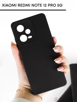 Чехол на Xiaomi Redmi Note 12 Pro 5G