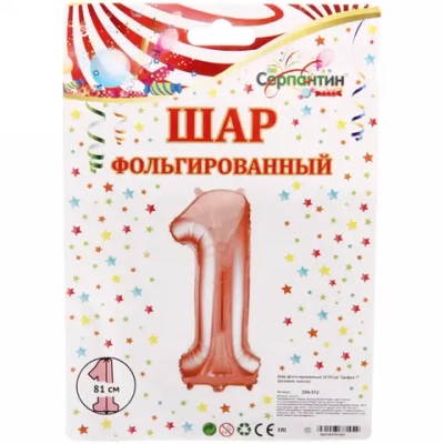 Шар фольгированный 32'/81см «Цифра 1» (розовое золото)