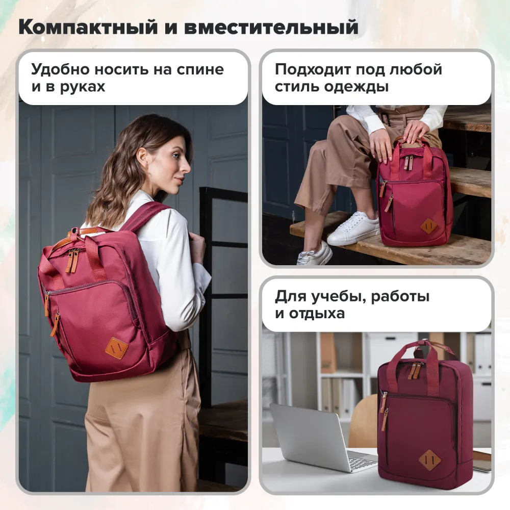 Рюкзак BRAUBERG FRIENDLY молодежный, бордовый, 37х26х13 см, 270090