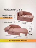 337 Диван угловой левый