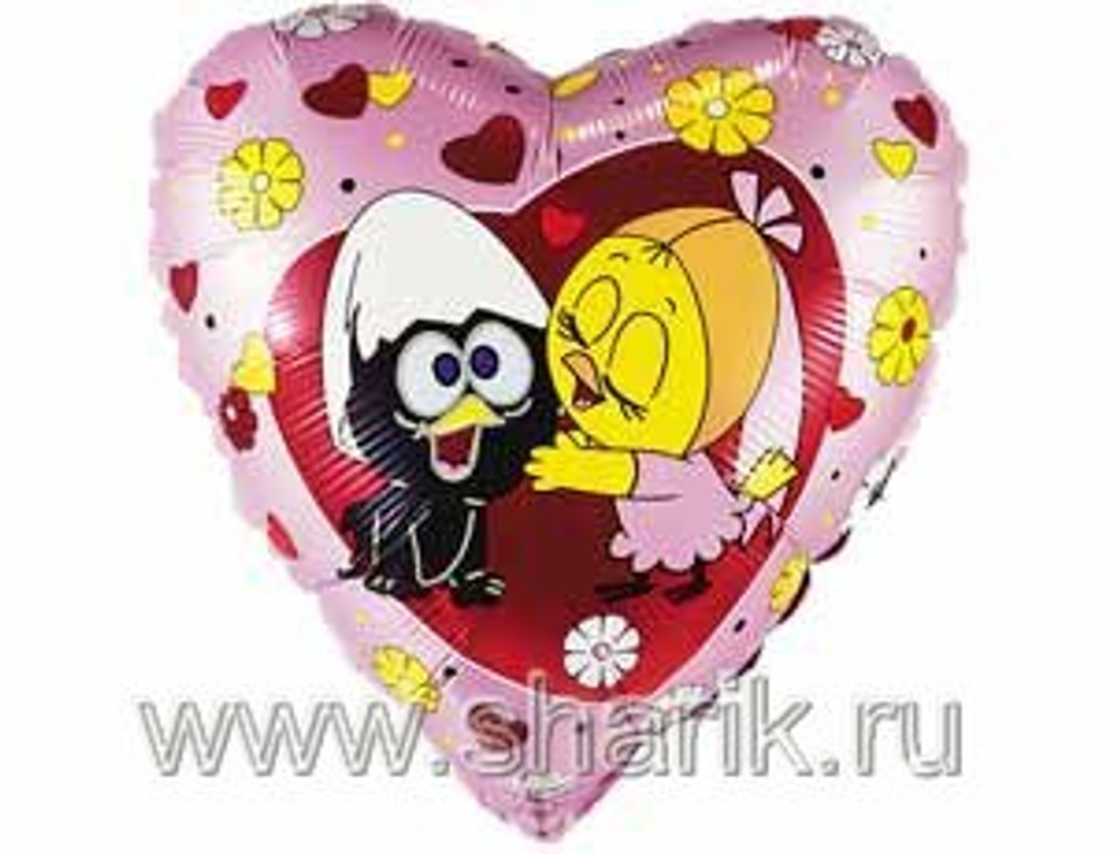 Ф 18" Сердце Цыплята Калимеро и Присцилла