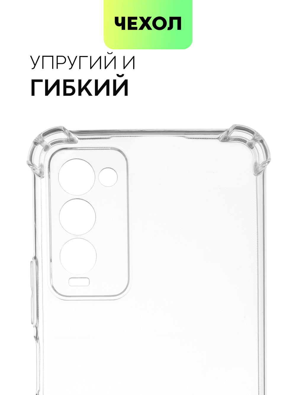 Чехол BROSCORP для Tecno Camon 18 оптом (арт. TCN-C18-HARD-TPU-TRANSPARENT)