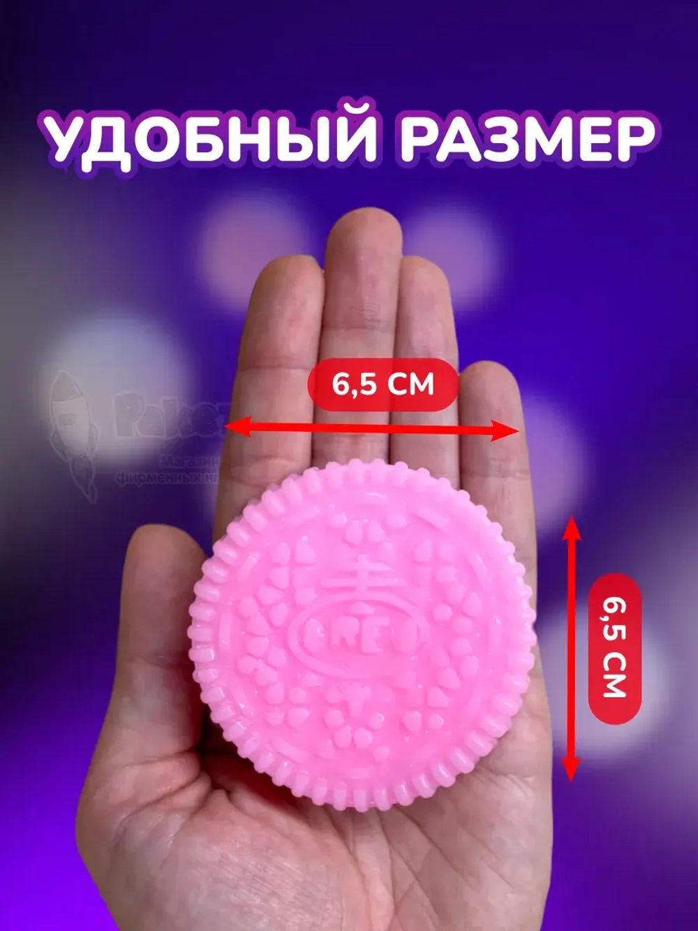 Антистресс Таба сквиш лапка печенье Орео розовое липкое